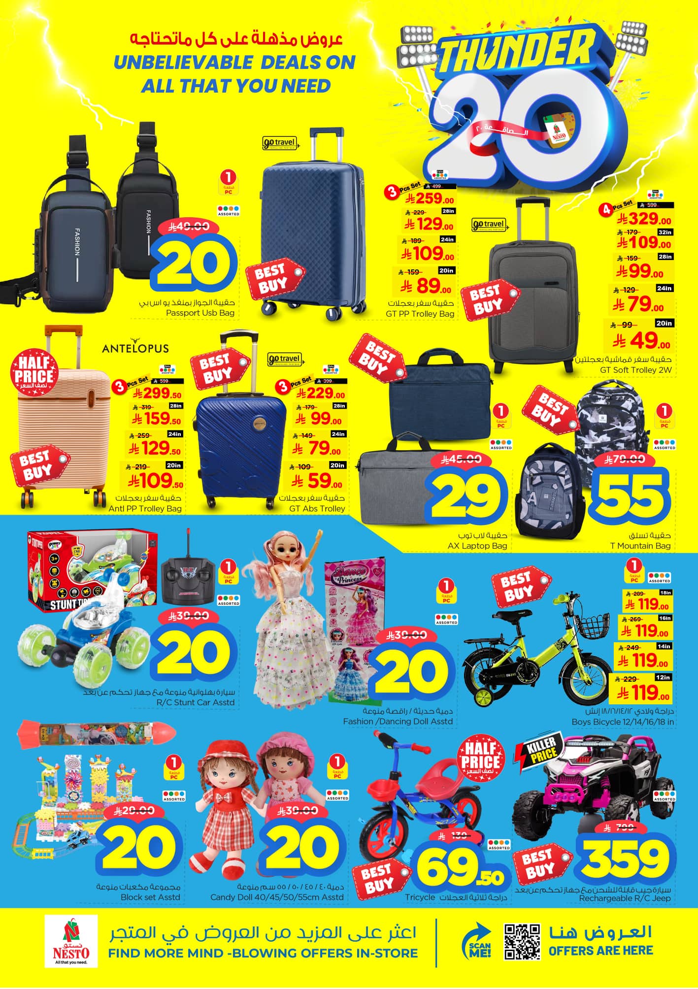 nesto offers from 12aug to 1aug 2025 عروض نستو من 12 أغسطس حتى 1 أغسطس 2025 صفحة رقم 23